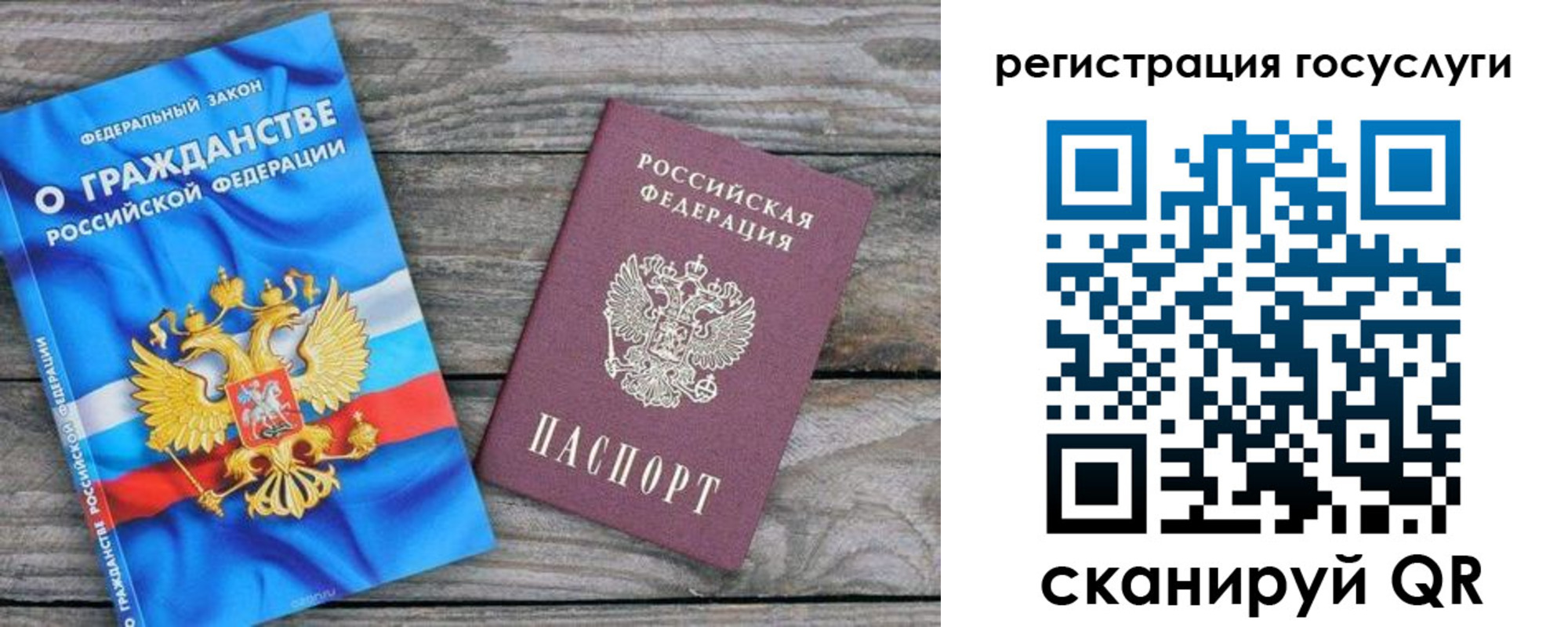 где прописаться в Константиновске