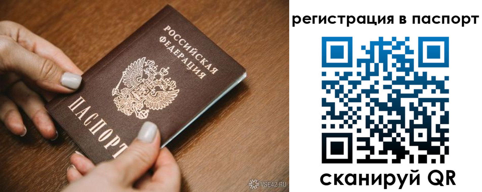 прописка паспорт в Константиновске