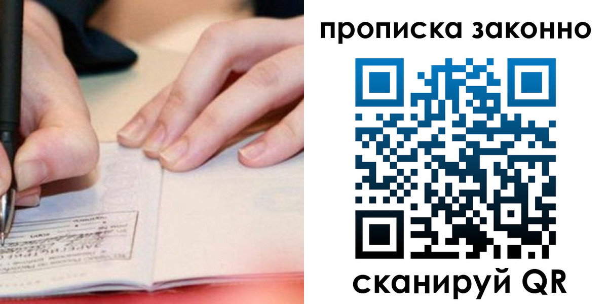 прописка иностранных граждан в Константиновске
