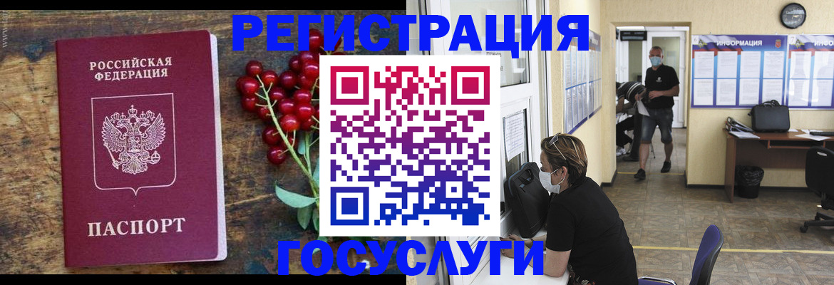 прописка ребенка в Константиновске