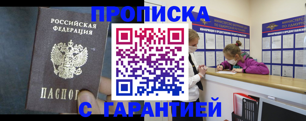 временная регистрация поиск в Константиновске