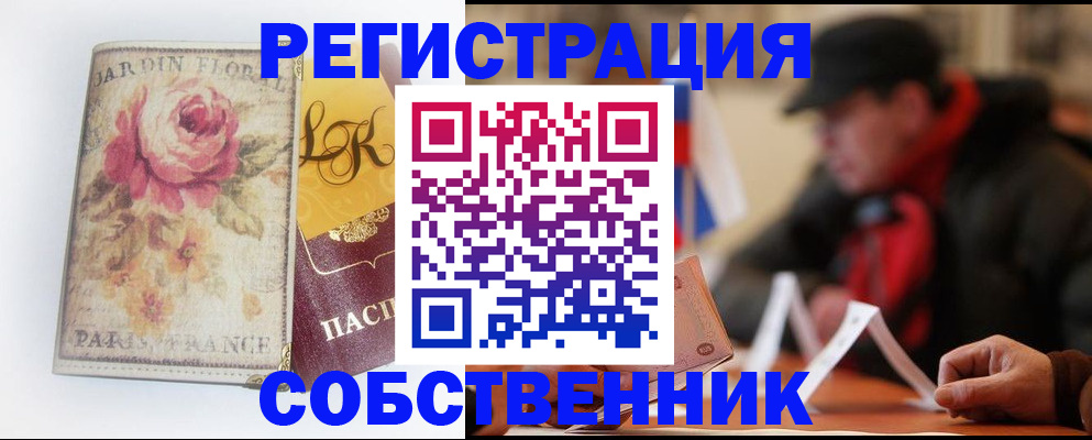 прописка для кредита в Константиновске