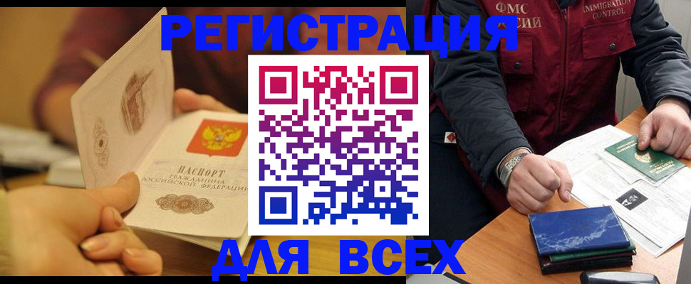 временная регистрация в квартире в Константиновске