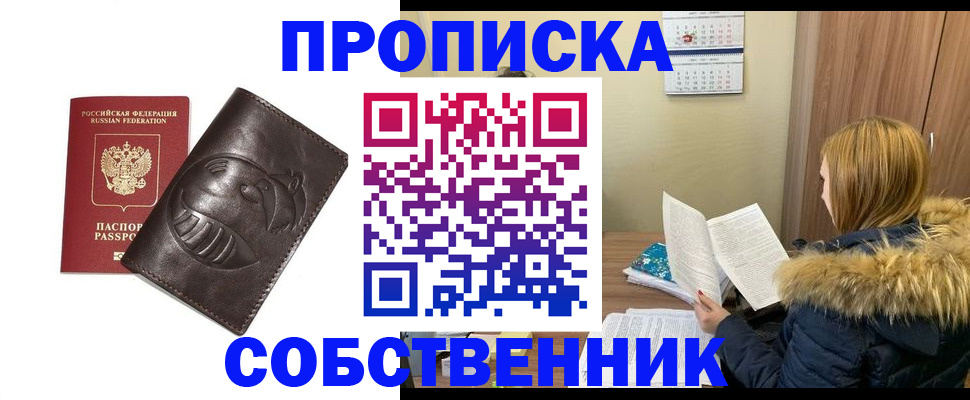 где прописаться в Константиновске