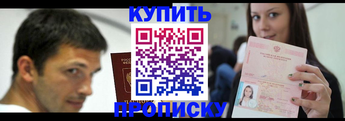 временная регистрация надежно в Константиновске