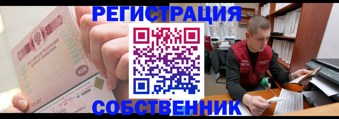 прописка ребенка в Константиновске