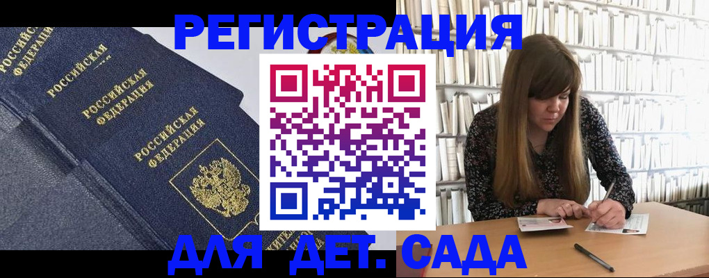 временная регистрация собственник в Константиновске